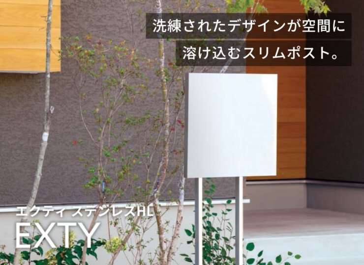 東洋工業 薄型ポスト EXTY（エクティ）ステンレスHL（ヘアライン仕上げ）イメージ