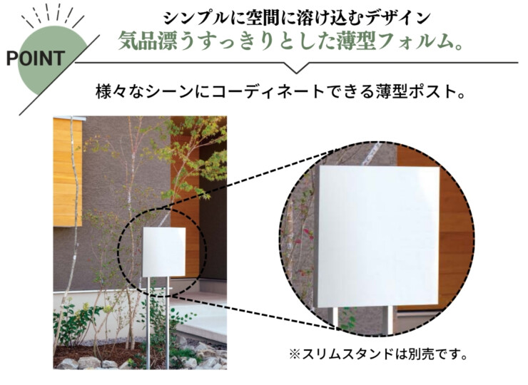 東洋工業 薄型ポスト EXTY（エクティ）ステンレスHL（ヘアライン仕上げ）特徴