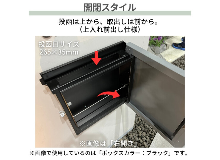 東洋工業 薄型ポスト EXTY（エクティ）ステンレスHL（ヘアライン仕上げ）開閉スタイル