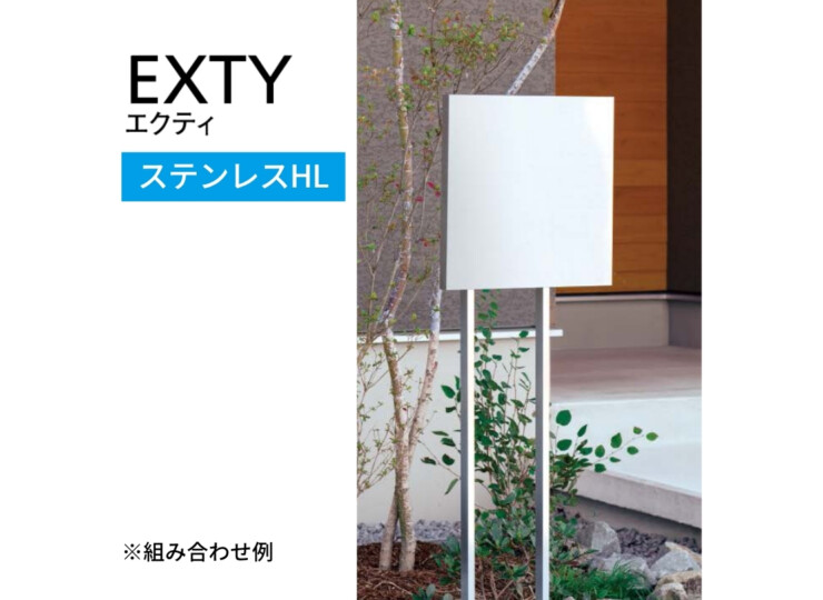東洋工業 薄型ポスト EXTY（エクティ）ステンレスHL（ヘアライン仕上げ）アイキャッチ