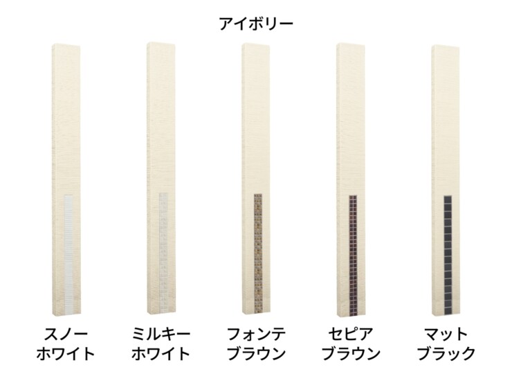 ユニソン ユニットウォール ファミアージュ アクシスS 170×1700 アイボリー