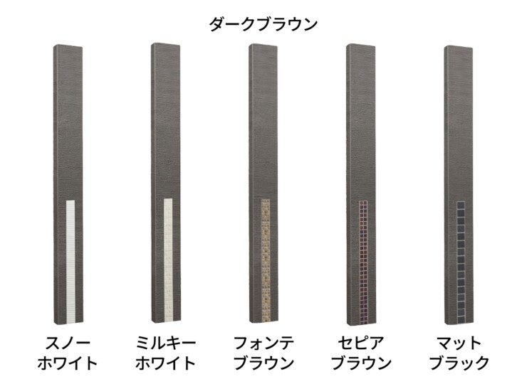 ユニソン ユニットウォール ファミアージュ アクシスS 170×1700 ダークブラウン