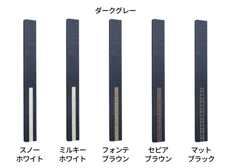 ユニソン ユニットウォール ファミアージュ アクシスS 170×1700 ダークグレー