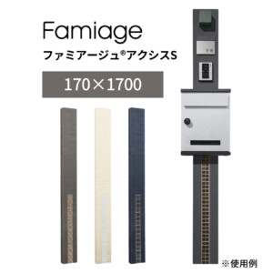 ユニソン ユニットウォール ファミアージュ アクシスS 170×1700 アイキャッチ