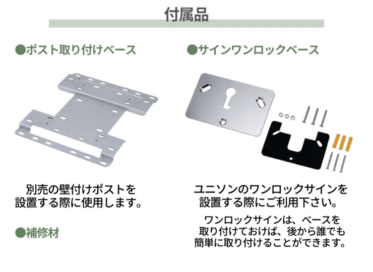 ユニソン ユニットウォール ファミアージュ アクシスS 170×1700 付属品