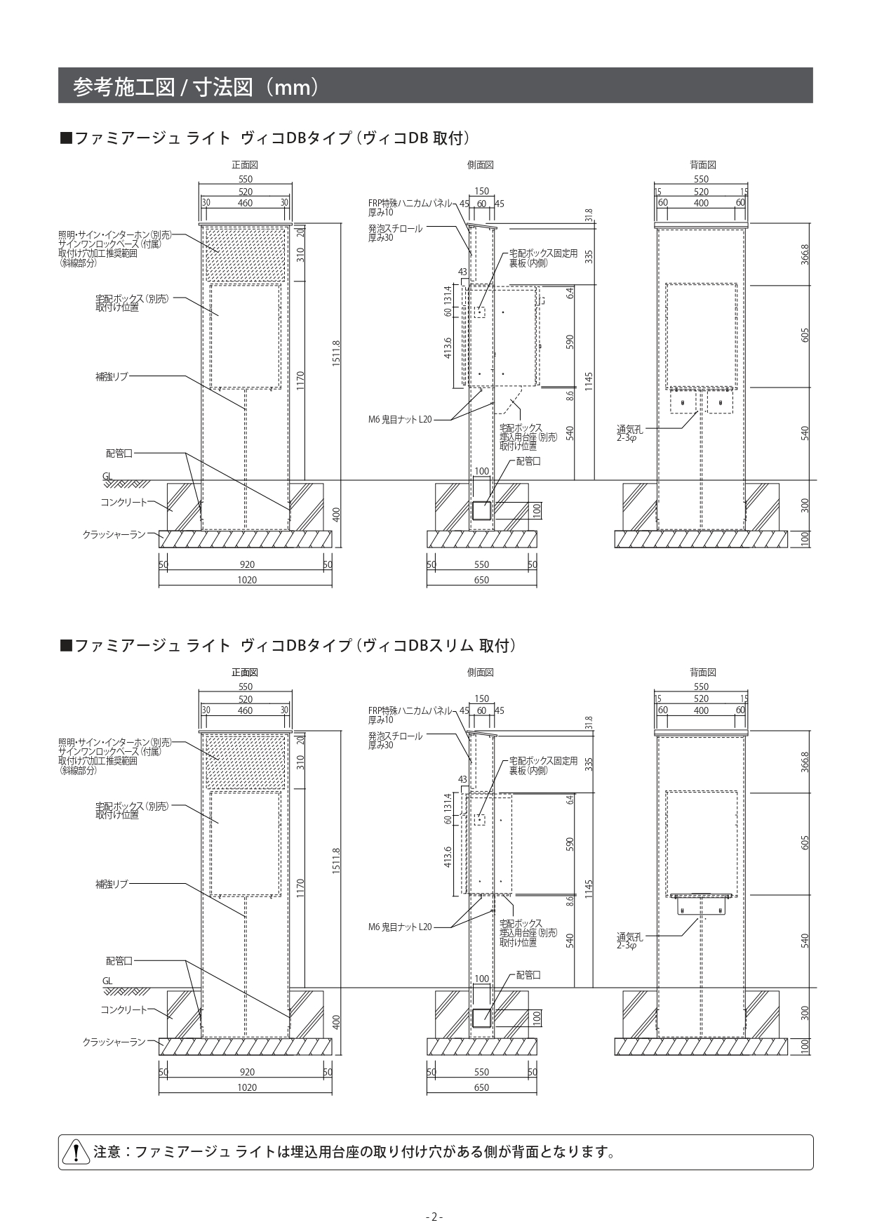 ファミアージュライトヴィコDBタイプ 取説2