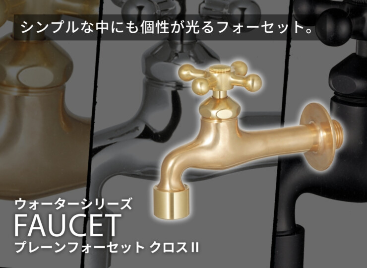 ユニソン プレーンフォーセットクロス2 イメージ