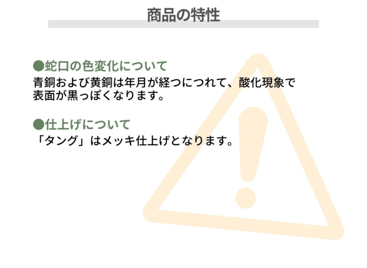 ユニソン プレーンフォーセットクロス2 商品の特性