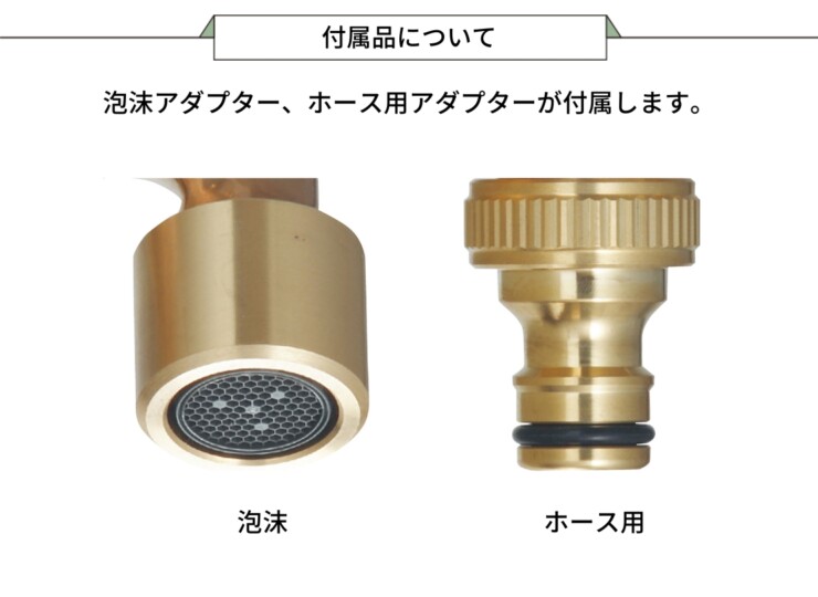ユニソン プレーンフォーセットクロス2 付属品について