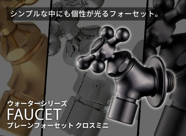 ユニソン プレーンフォーセット クロスミニ イメージ