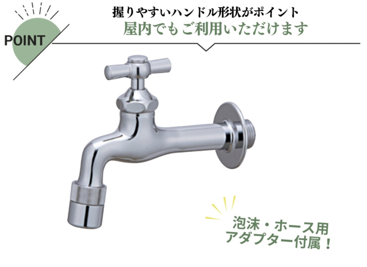 ユニソン プレーンフォーセット スタンダード 特長