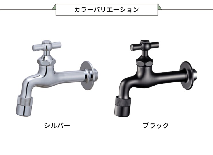 ユニソン プレーンフォーセット スタンダード カラーバリエーション