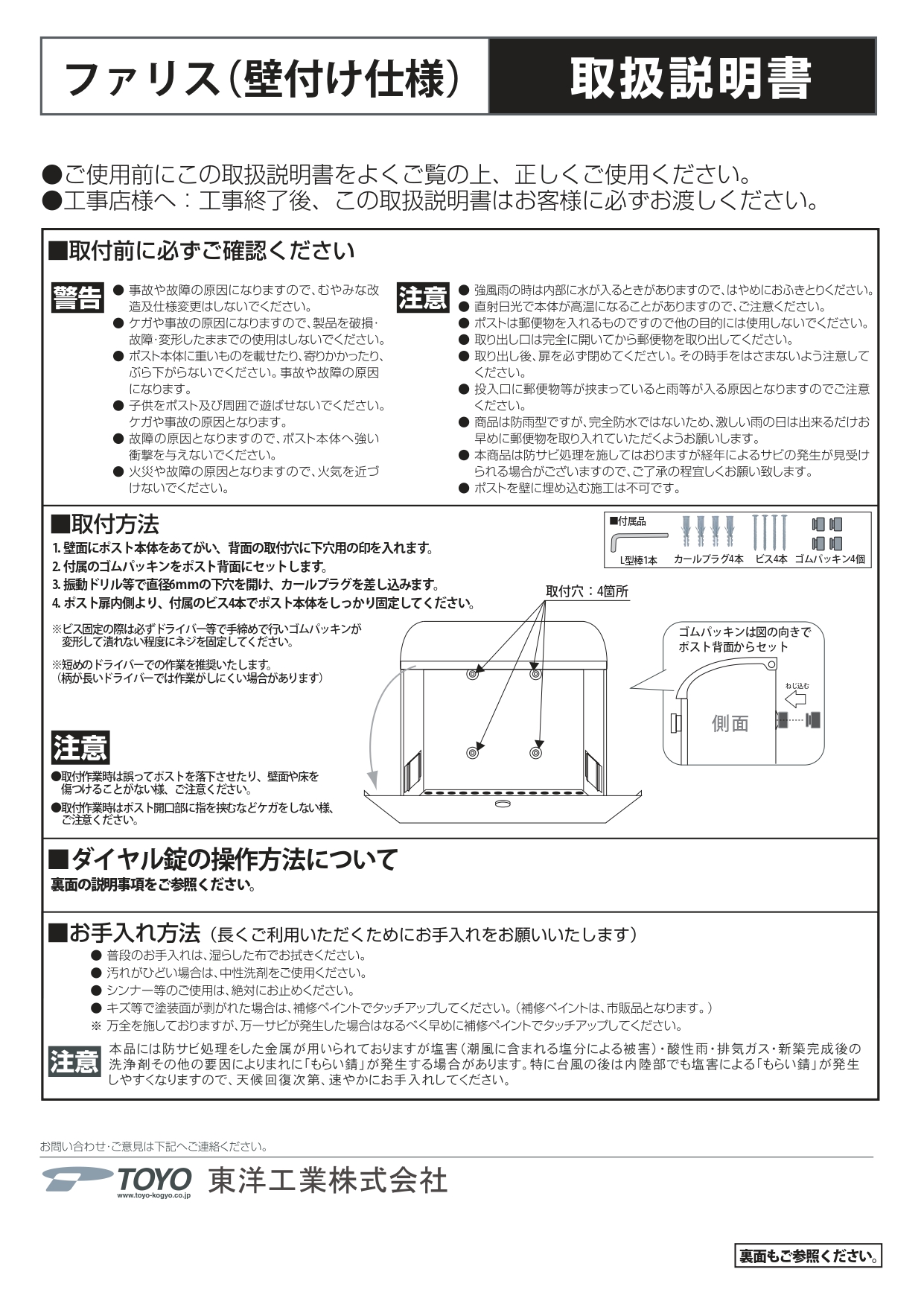  郵便ポスト 郵便受け 壁付けポスト   ユニソン ヴィコ WH   6カラー 右開きタイプ   ダイヤル錠   壁掛け 鍵付き スタンド 対応 - 3