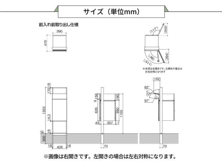 LIXIL 機能門柱FF 宅配ポスト前出し・後出し選択対応セット サイズ