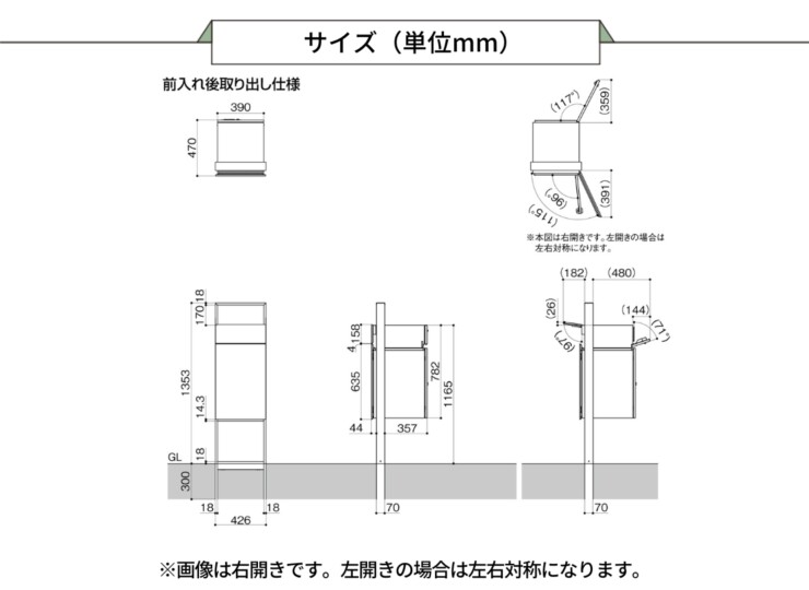 LIXIL 機能門柱FF 宅配ポスト前出し・後出し選択対応セット サイズ