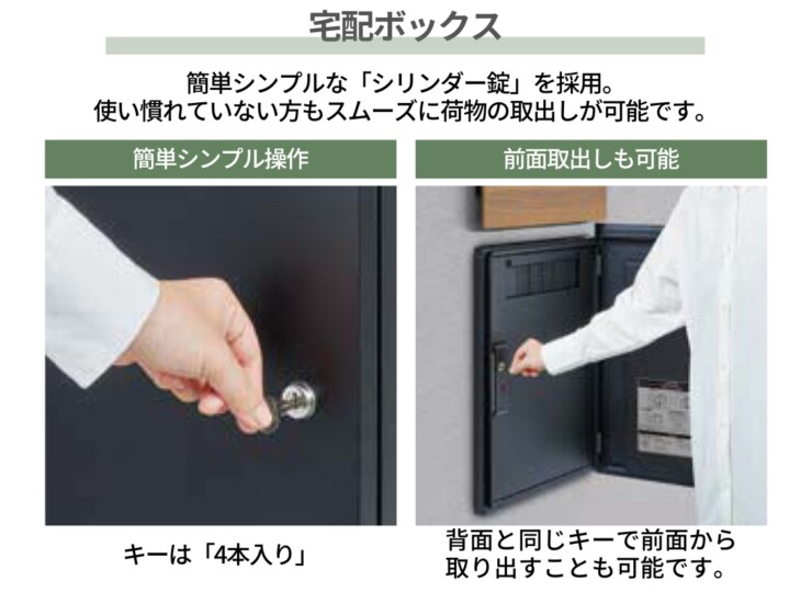 LIXIL 機能門柱FF 宅配ポスト前出し・後出し選択対応セット 宅配ボックス仕様