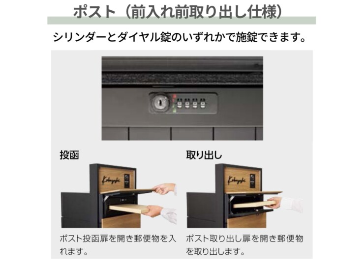 LIXIL 機能門柱FF 宅配ポスト前出し・後出し選択対応セット ポスト前入れ前取り出し仕様