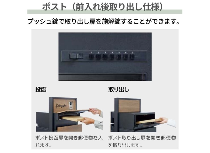 LIXIL 機能門柱FF 宅配ポスト前出し・後出し選択対応セット ポスト前入れ後取出し仕様