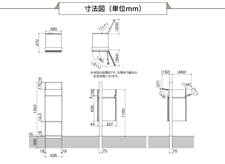 LIXIL 機能門柱FF サイズ