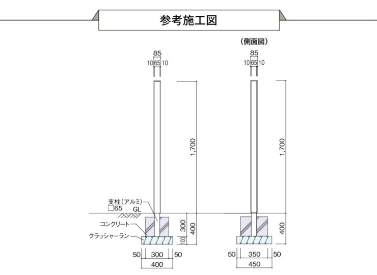 フォレスポール 85×1700 サイズ