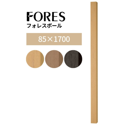 フォレスポール 85×1700 アイキャッチ