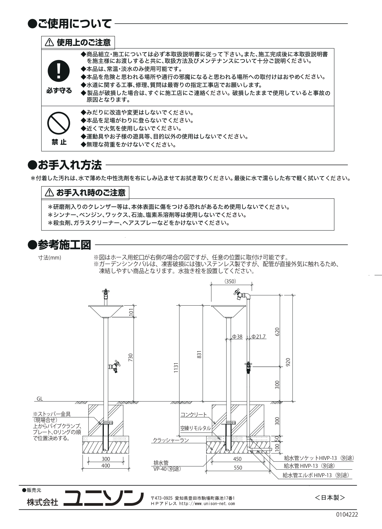 春のコレクション ユニソン ガーデンシンク BARU バル 左右仕様 ブラス