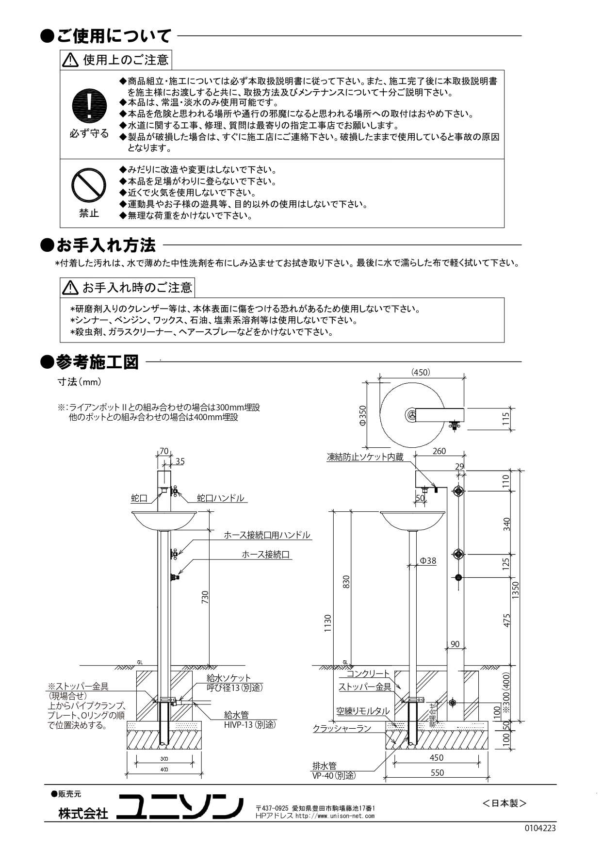 ガーデンシンクライアン2 取説2