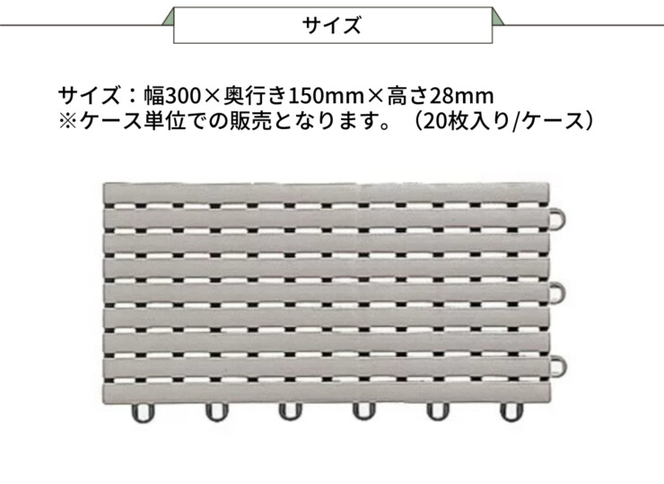 セキスイデザインワークス クレガーレ オプション 幅調整材（20枚入り）サイズ