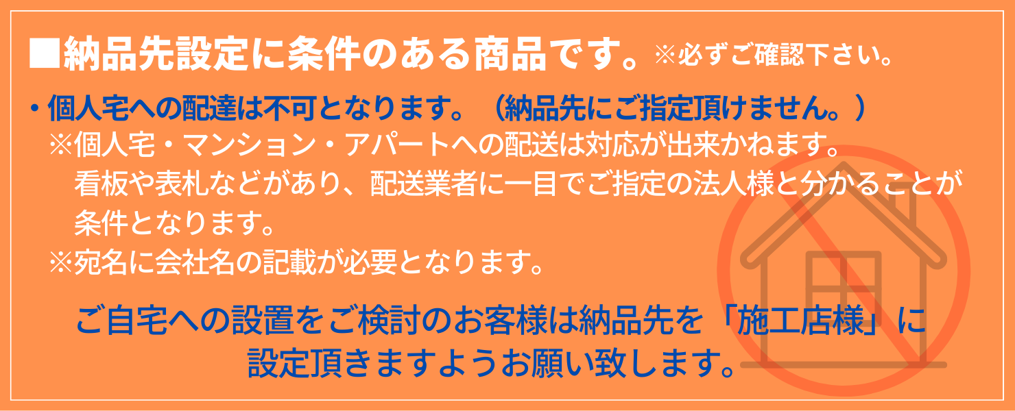 ご注文の条件について