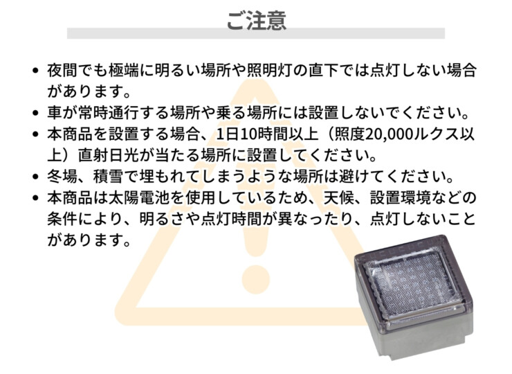 ユニソン ヘリオスグランドライトLEDブロック 100角（100）ご注意