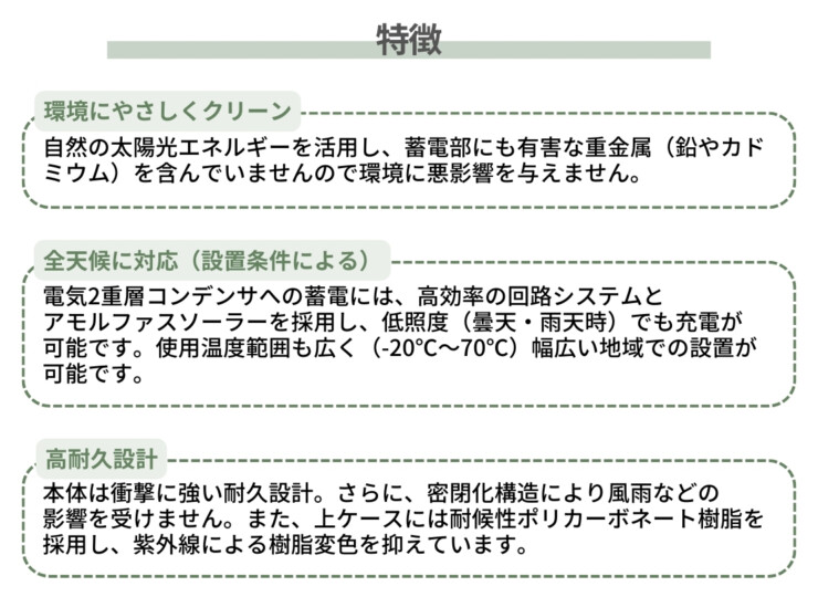 ユニソン ヘリオスグランドライトLEDブロック 100角（100）特徴