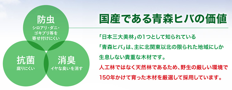 ハナテックガーデンズ ヒバセレクトデッキ 青森ヒバの価値