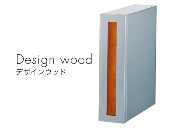 セキスイデザインワークス デザインポスト i-Smart（アイスマート）デザインウッド