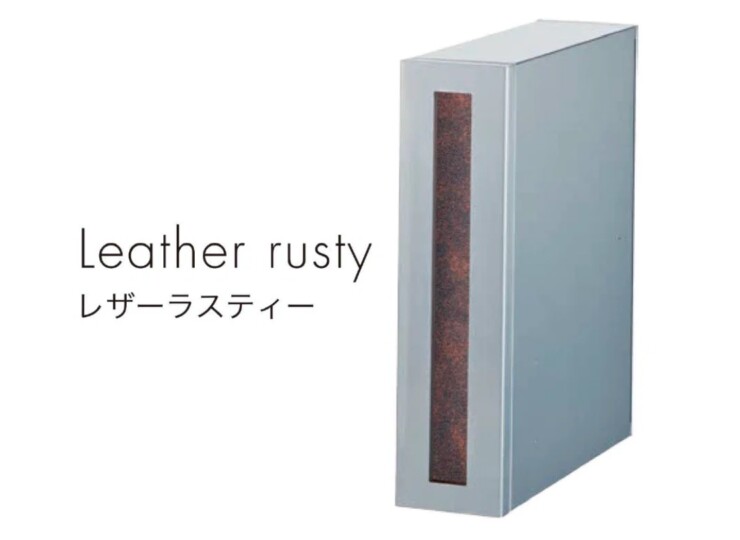 セキスイデザインワークス デザインポスト i-Smart（アイスマート）レザーラスティー