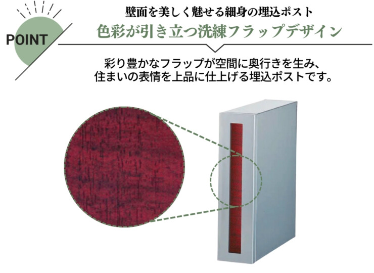 セキスイデザインワークス デザインポスト i-Smart（アイスマート）特長