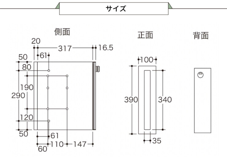 セキスイデザインワークス デザインポスト i-Smart（アイスマート）サイズ