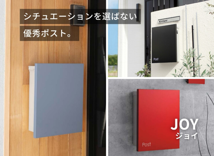 オンリーワンクラブ 壁掛けポスト JOYジョイ 使用イメージ