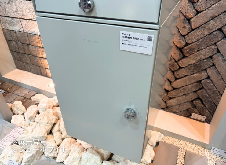 ユニソン 宅配ポスト Kate2（ケイトⅡ）ポスト有り 展示写真 シューホワイト 宅配ボックス部