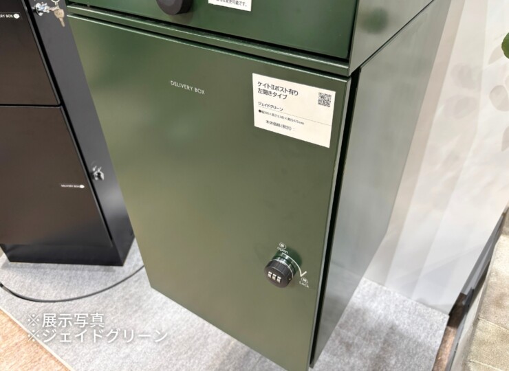 ユニソン 宅配ポスト Kate2（ケイトⅡ）ポスト有り 展示写真 ジェイドグリーン 宅配ボックス部