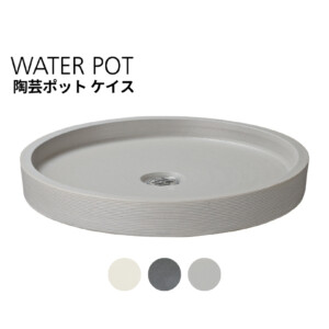 ユニソン 陶芸ポット ケイス アイキャッチ