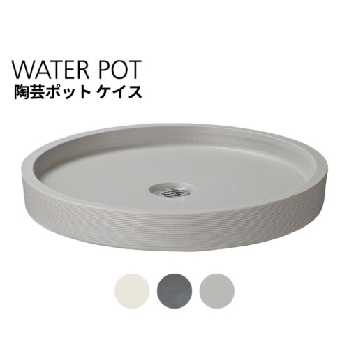 ユニソン 陶芸ポット ケイス アイキャッチ