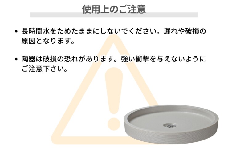 ユニソン 陶芸ポット ケイス 使用上のご注意