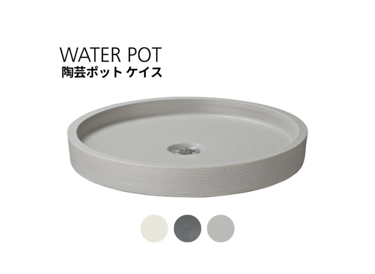 ユニソン 陶芸ポット ケイス アイキャッチ