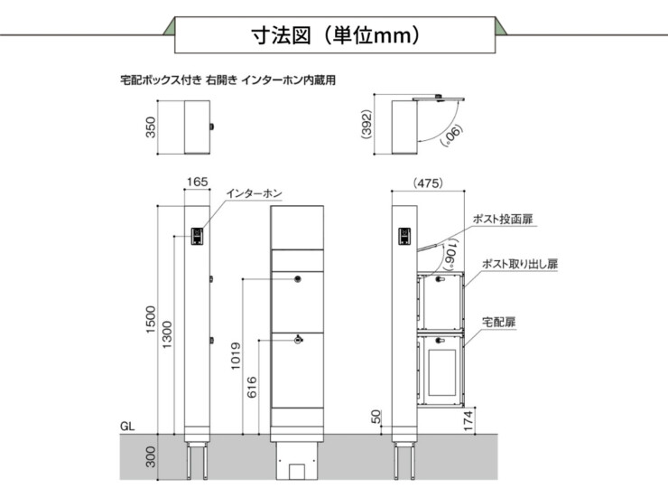 LIXIL 機能門柱FT 宅配ボックス付き 寸法図