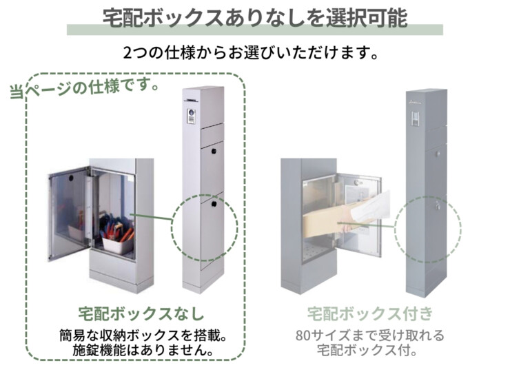 LIXIL 機能門柱FT 宅配ボックス機能のありなしを選択可能 本ページは宅配ボックス機能無しです。