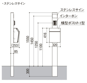 LIXIL 機能門柱FW サイズ