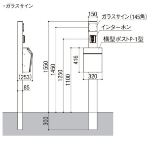 LIXIL 機能門柱FW サイズ