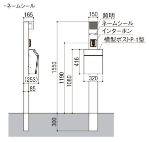 LIXIL 機能門柱FW サイズ