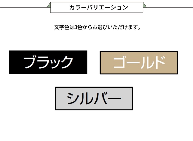 LIXIL 切り文字サインF（W220）デザインC スマート宅配ポスト ファンクション仕様・機能門柱FS・機能門柱FF対応サイン カラーバリエーション