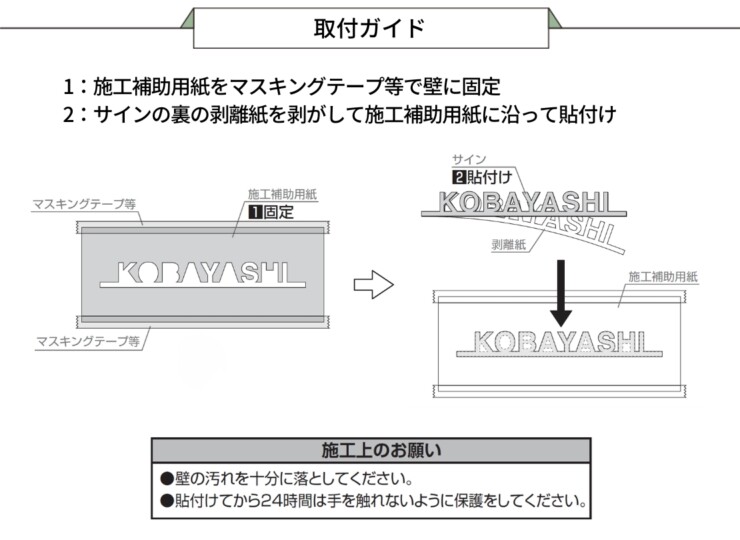 LIXIL 切り文字サインF（W220）デザインC スマート宅配ポスト ファンクション仕様・機能門柱FS・機能門柱FF対応サイン
